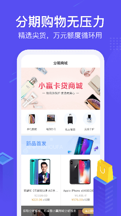 小赢卡贷页面变成其他机构  v3.0.0图3