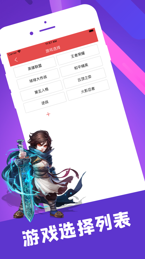 陪玩笔记最新版本下载安卓  v1.0.0图2