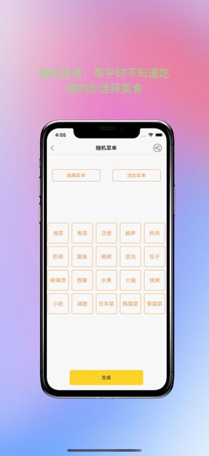 趣味随机数  v2.2.0图1