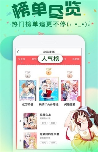 二次元下午茶tea  v1.0图3