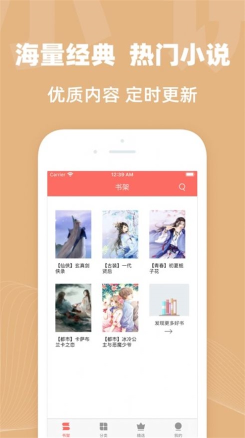 六情小说网免费版下载安装最新  v1.3图2