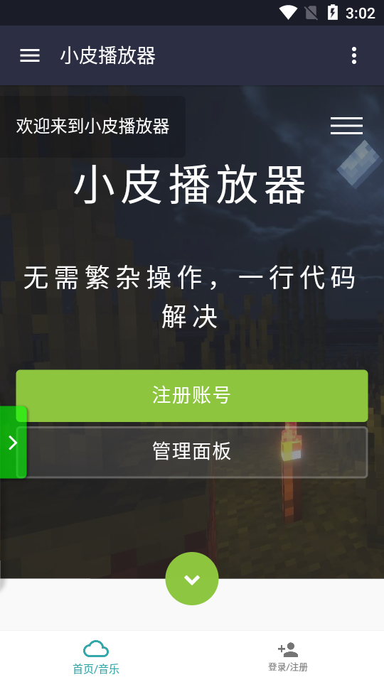 小皮播放器免费版  v1.0图2