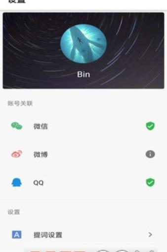 提词拍摄  v1.0.2图2