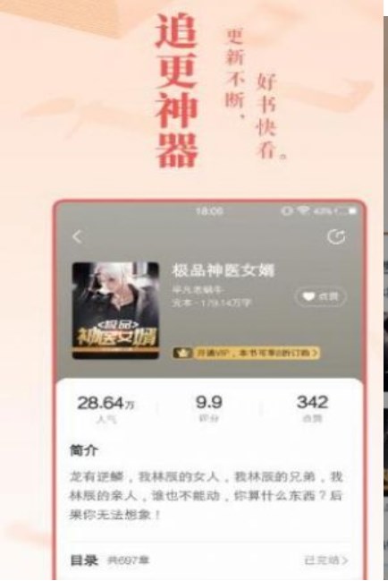 二次元小说阅读软件下载  v1.0.0.2图1