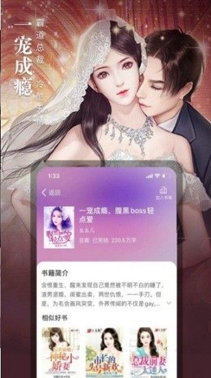 野花小说网app  v1.0图2