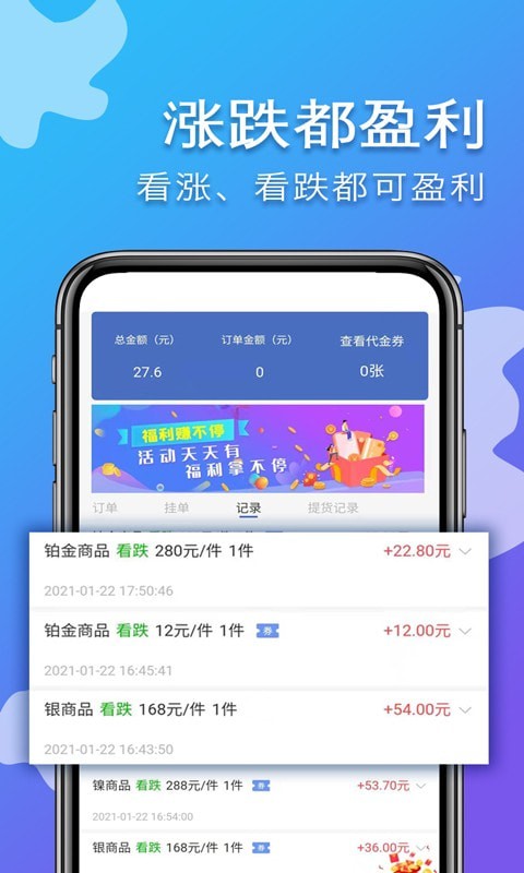 易掘金最新版下载手机版安卓版安装  v1.4.4.102图1