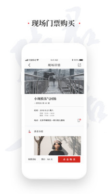 一席2024  v4.5.0图2