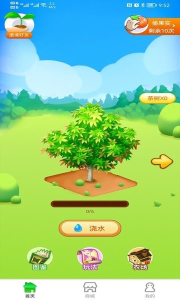 小雷助農(nóng)  v1.0.1圖2