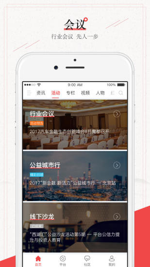 网贷天下app  v2.0.0图3