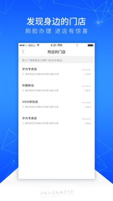 踏实消费免费版下载安装app  v1.1.1图2