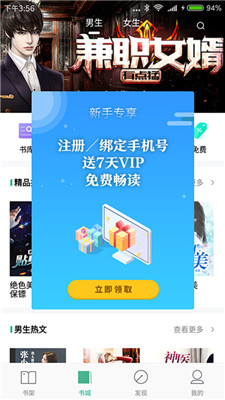 书友看书安卓版下载安装最新版苹果手机  v1.0.8图3