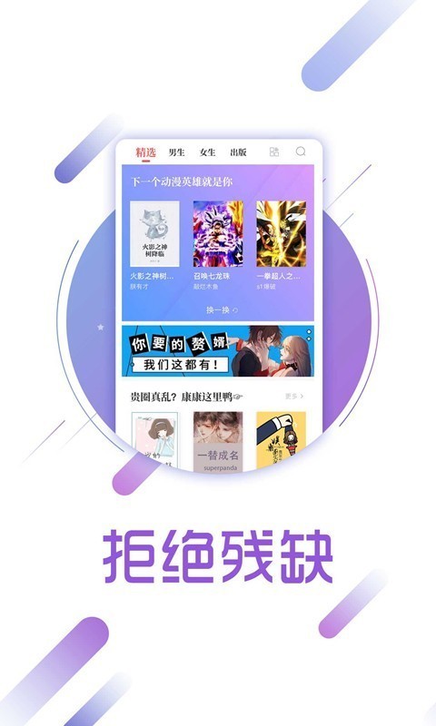 兔兔读书app官网免费下载  v1.6.1图3