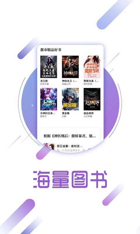 兔兔读书app官网免费下载  v1.6.1图1