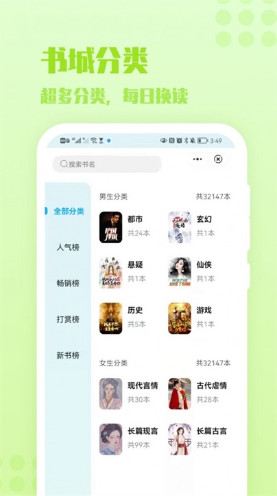 炎豹小说免费下载百度网盘  v1.0图1