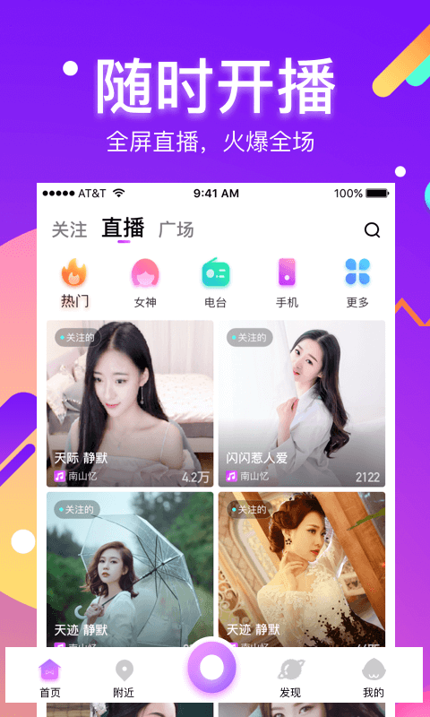 酷我聚星直播官网  v5.2图3