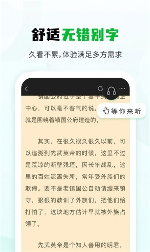 小书森app下载正版  v1.2.0图1