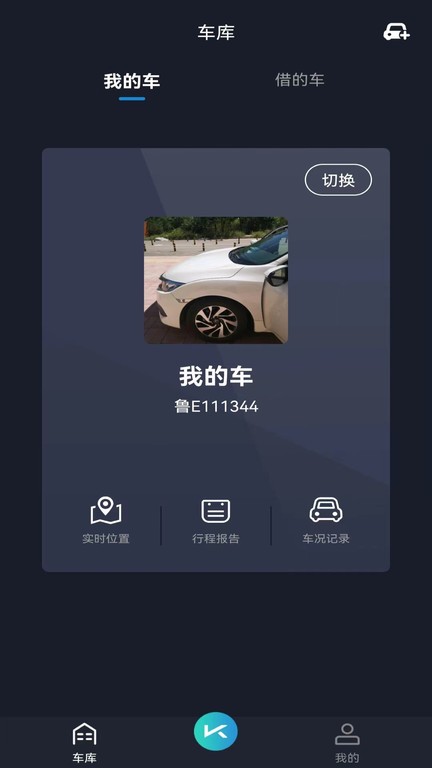 动擎e刻  v2.1.511图1