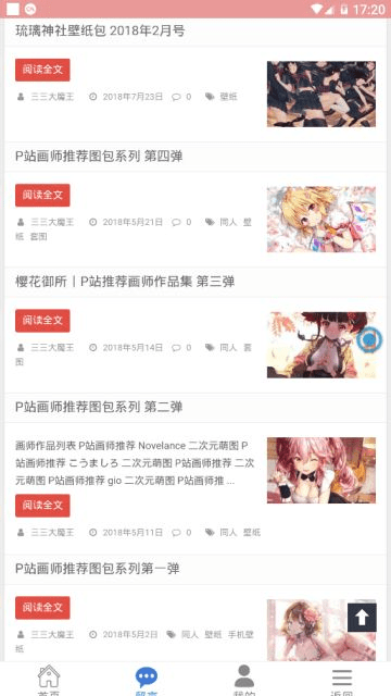 樱花次元最新下载安装破解版苹果手机  v1.0.7图2