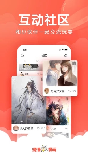 韩漫吧免费版下载安装最新版本  v4.1.19图1