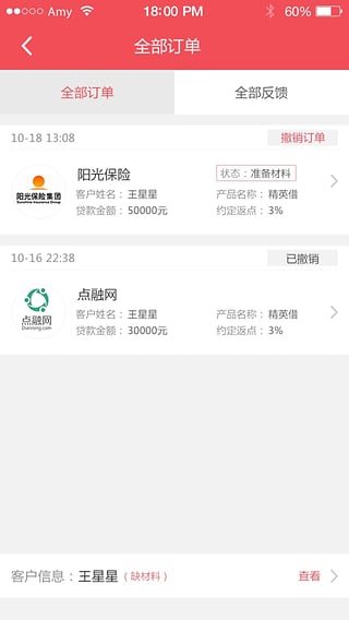 云之贷手机版下载app