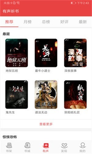 医妃火辣辣小说下载  v1.23.02图3