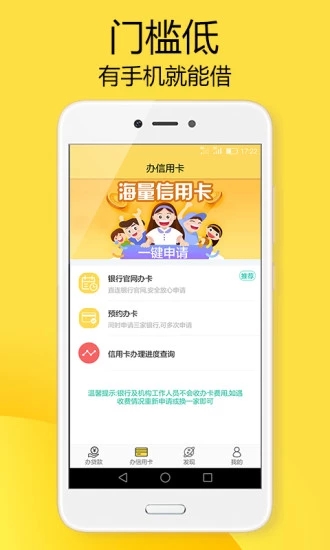 小赢乐花借钱app  v1.0图1