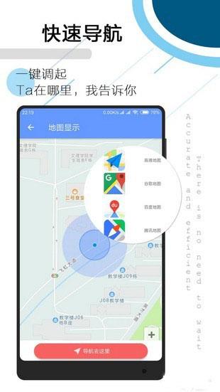 Tracker  v1.0图4