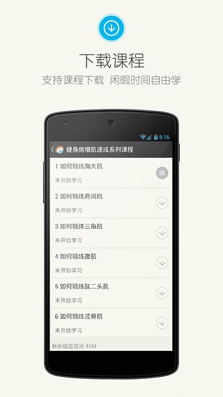 多贝公开课  v1.1.1图2