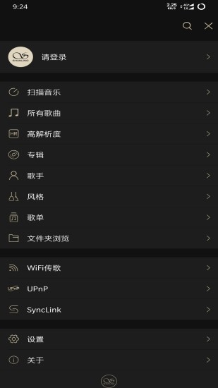 山灵音乐播放器官网下载安装  v2.0.2图2