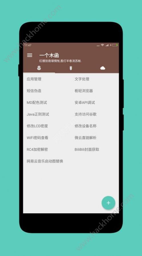 一个木函最新版本  v7.15.5图1