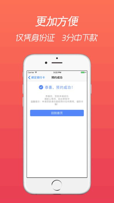 豪华零钱庄手机版下载最新版安卓版  v2.7.6图2