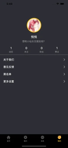 蜜陌交友免费版下载官网  v1.0图2