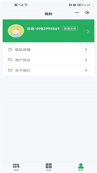 云谜阅读app  v1.0.1图1