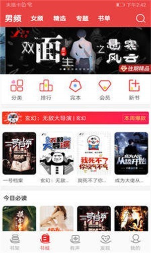 火辣辣小说最新版免费阅读全文下载无弹窗  v1.23.02图2