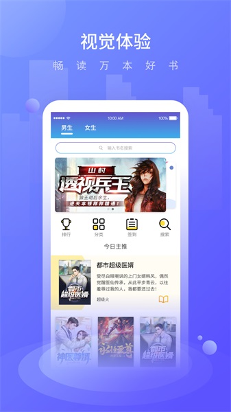 晚舟看书免费版在线阅读全文小说  v3.6.0图2