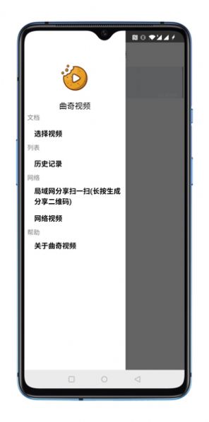 曲奇视频app下载安装最新版本苹果手机  v1.0图1