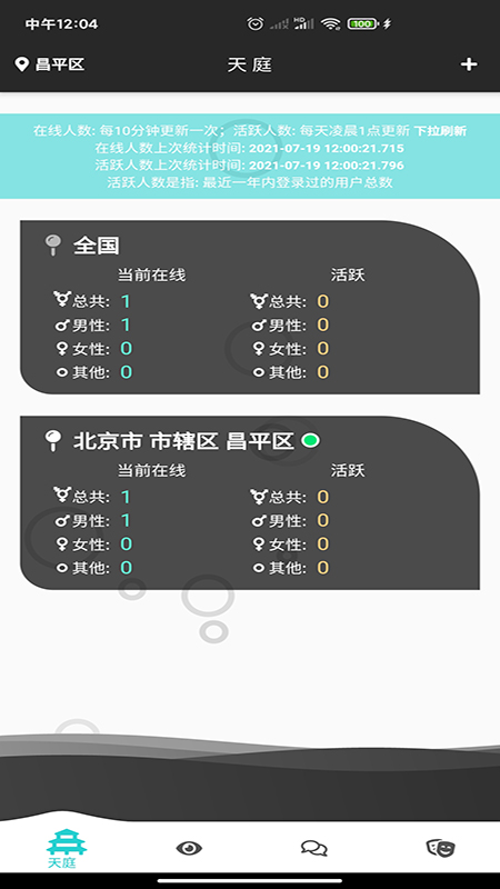 天庭相亲交友手机版下载最新版  v1.0.4图3