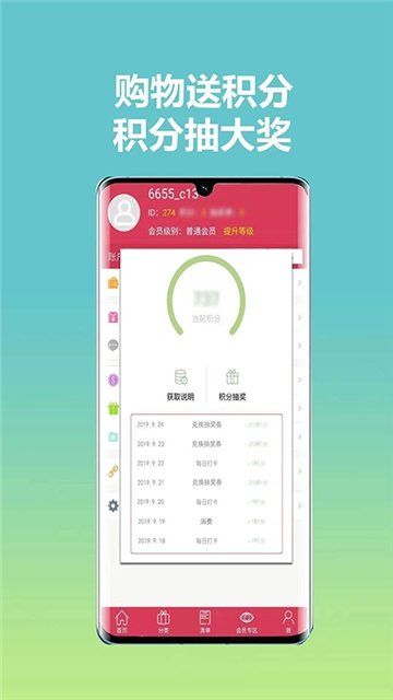 惠拼呗  v1.0.6图1