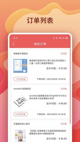 美兔优选  v1.0.0图1