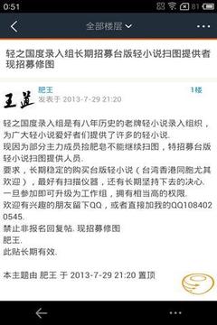 轻之国度小说官网在线阅读下载  v4.2.0图2