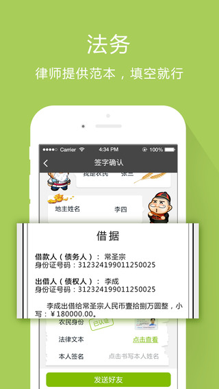 芝麻花呗app下载官网安装  v1.0.5图2