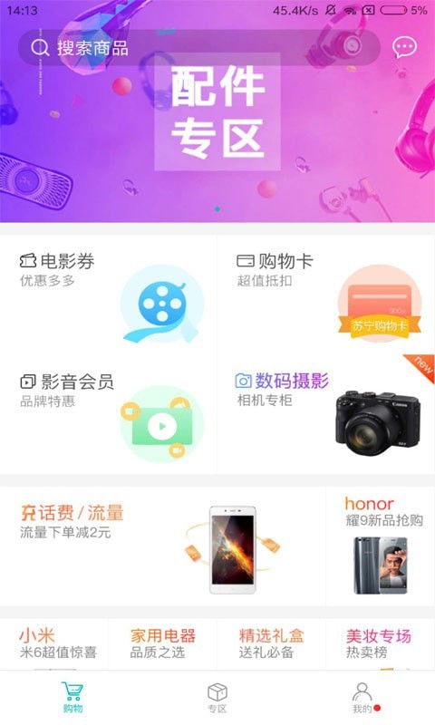 即有生活2024  v2.2.9图3