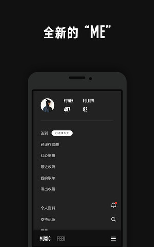 看见音乐手机版  v3.1.3图1