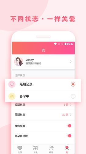 小月记  v1.9.102图3