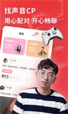 点点陪玩平台  v2.7.0图3