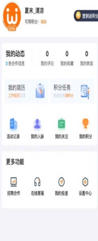 智慧微秘免费版下载  v1.0.0图1