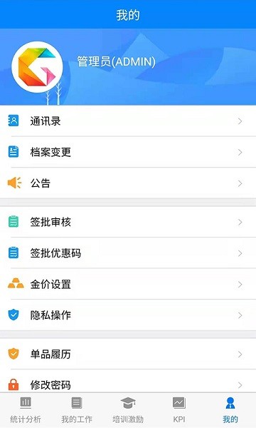 金店无忧集团版  v7.4图1