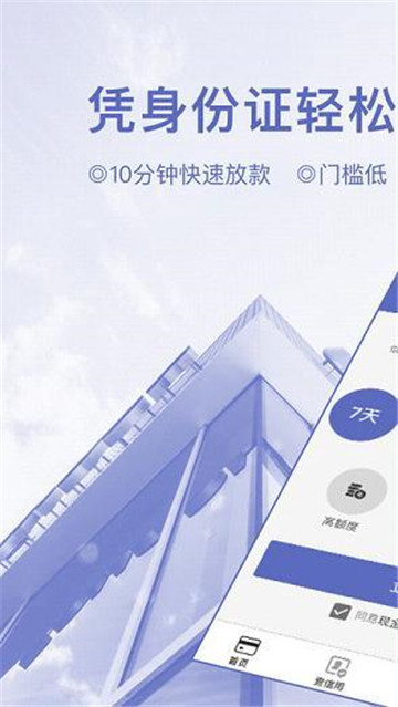 火鸟贷2024  v4.1.6图3