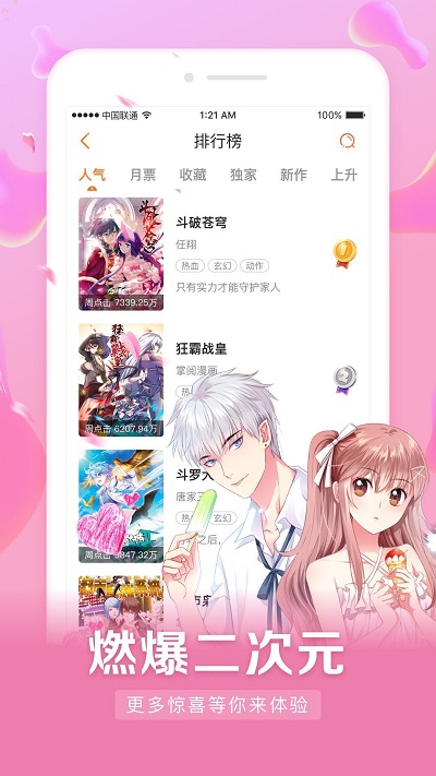 茄子漫画app手机版下载免费观看安卓  v2.0图1