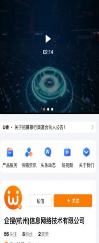 智慧微秘安卓版官网  v1.0.0图2